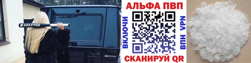 Альфа ПВП мука  продажа наркотиков  Салехард 