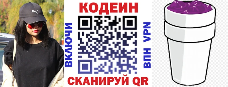где купить   Салехард  Кодеиновый сироп Lean Purple Drank 