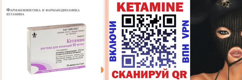 Кетамин VHQ  hydra ссылка  Салехард  где найти наркотики 