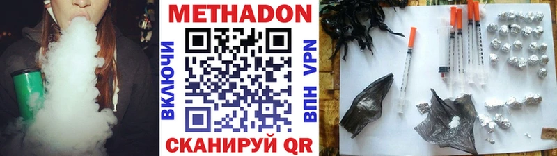 где продают   Салехард  МЕТАДОН кристалл 